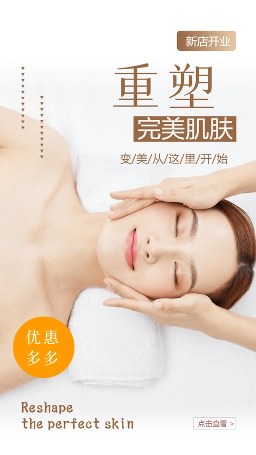 正版化妆培训招生展架正版美容护肤促销干货美女卡通清新简约信息