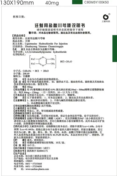 fairagfkawy=_药品说明书 - 药智数据