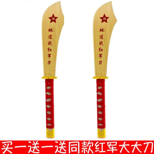 56cm八路军红军大刀玩具刀木质抗日大刀儿童玩具宝剑砍大刀男孩刀