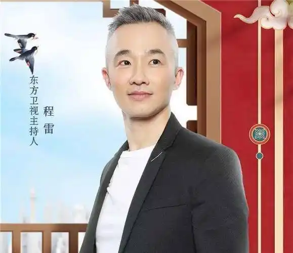 原创东方卫视一哥程雷晒近况49岁满头白发骑电动车像退休工人