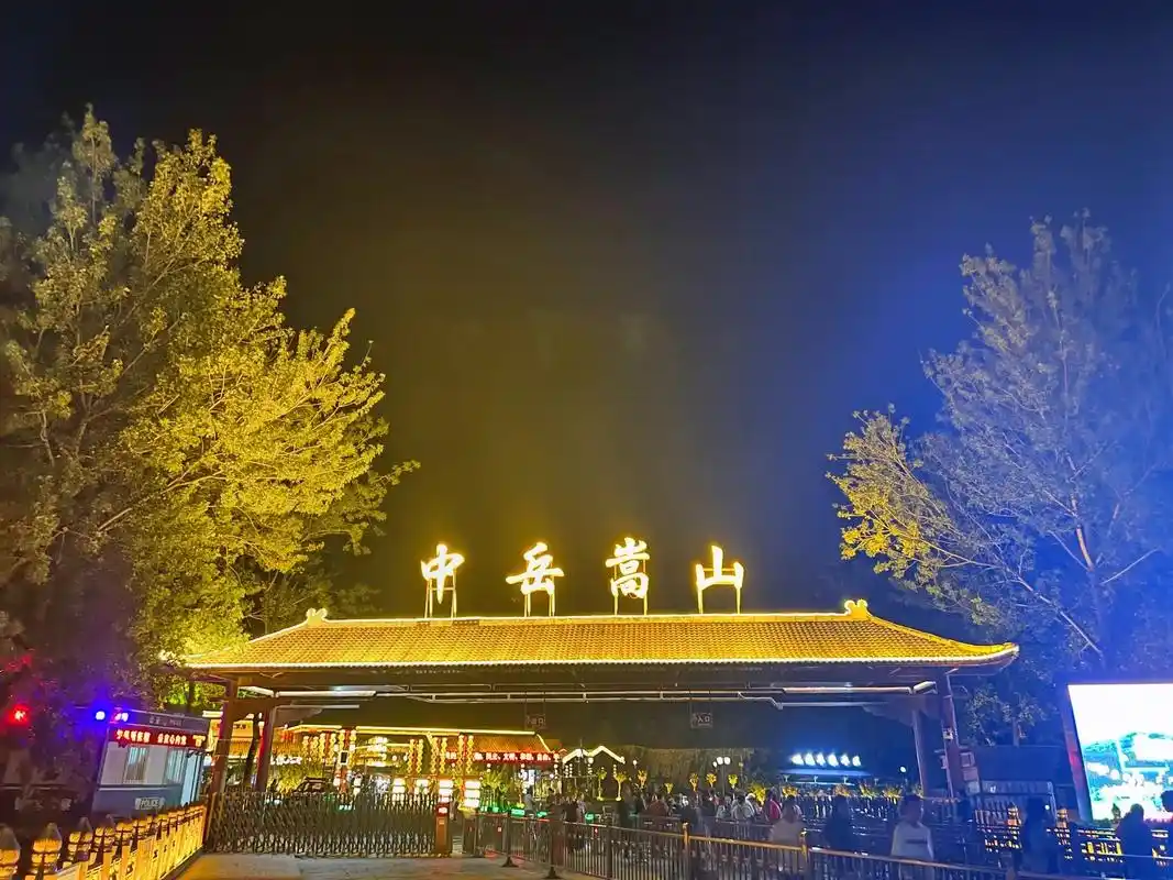 嵩山/夜爬.内心有很多的的设想,不如来一次说走就走的夜爬,第 - 抖音