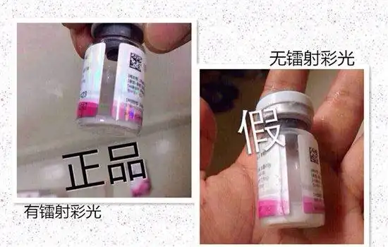 韩国粉毒肉毒素真假对比,辨别真假不能忽视小细节