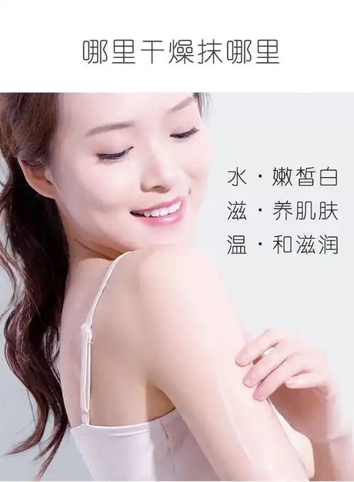 精选好物费洛蒙身体乳女士留香保湿滋润香体全身补水清爽淡香润肤乳露