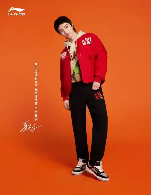 宁有福了##大展宏兔##华晨宇李宁运动时尚产品全球代言人##华晨宇鬃