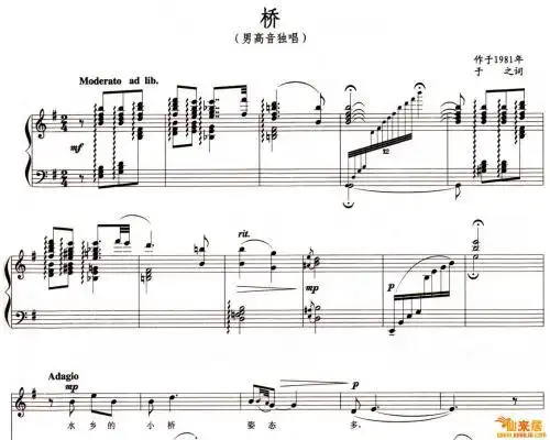 谁有歌曲桥的正谱了
