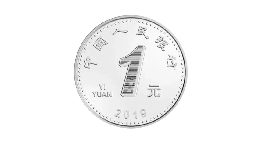 2019年版第五套人民币1元,5角,1角硬币调整了正面面额数字的造型