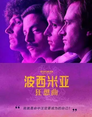 【宝贝家】音乐课程主题预告:queen-皇后乐队