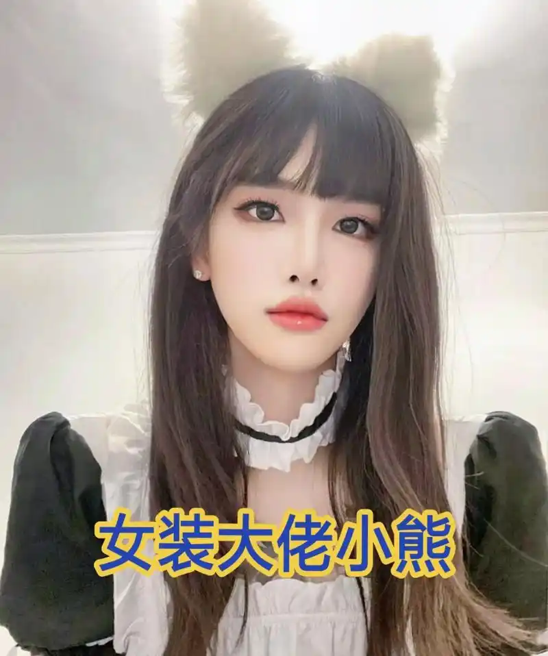 tscd伪娘女装大佬视频.#伪娘 #ts #cd #女装大佬 - 抖音