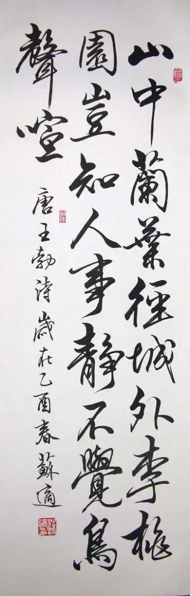 苏适书法欣赏行书作品17张速速收藏