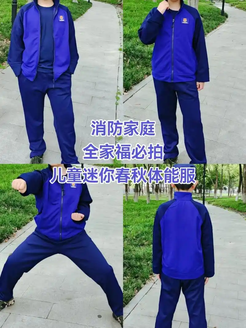 消防家庭全家福必拍儿童迷你春秋体能服