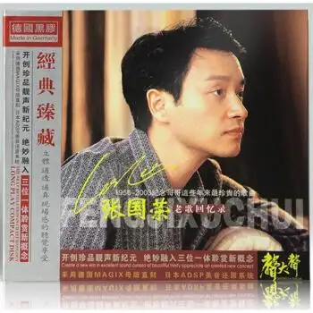 正版黑胶cd张国荣老歌回忆录车载cd怪你过分美丽