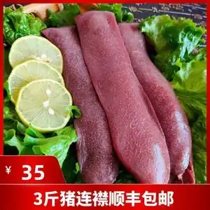 【东北沙肝】东北沙肝品牌,价格 - 阿里巴巴