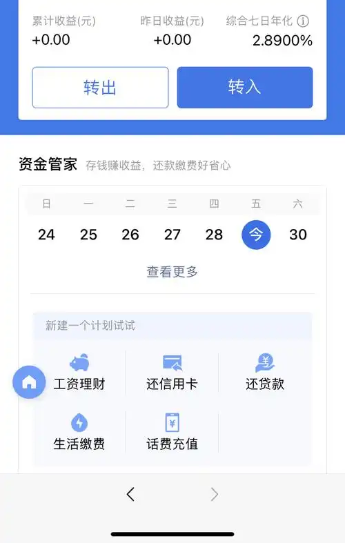 有人买微信的余额 吗