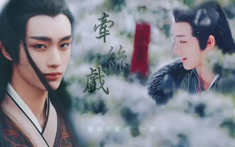 【丁程鑫】牵丝戏古装cp向剪辑 | 破晓x小唯_哔哩哔哩_bilibili