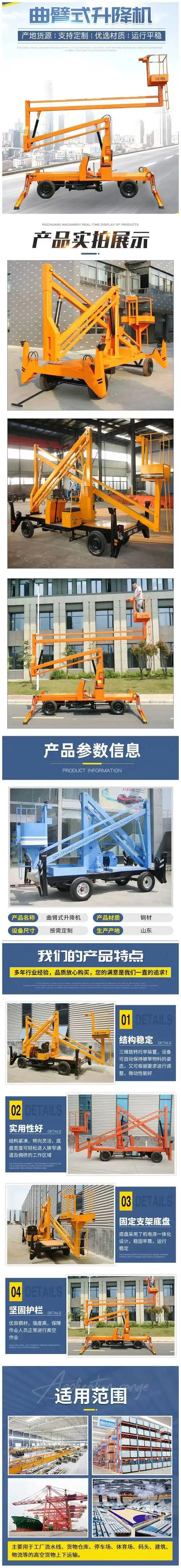 电动柴油曲臂升降机 360度旋转全自行走高空作业维修车 - 爱企查