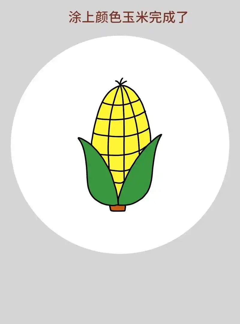 秋天丰收的果实简笔画来啦!一学就 - 抖音