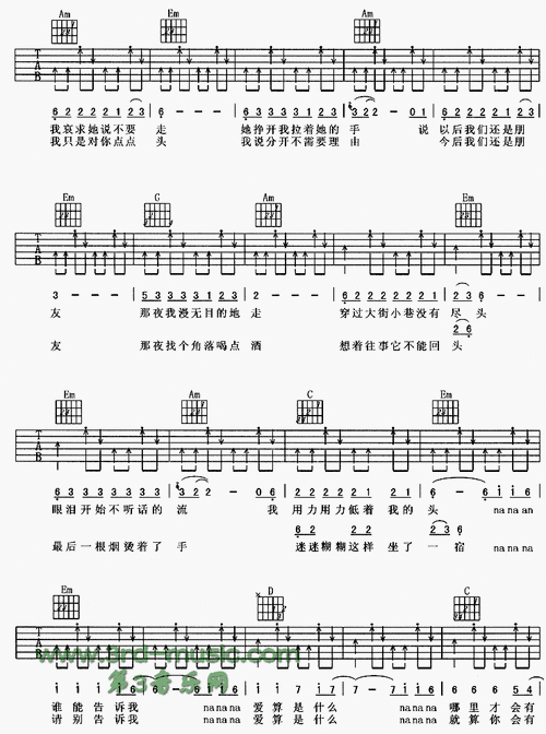 失恋日记 - 吉他谱 - 歌谱简谱大全