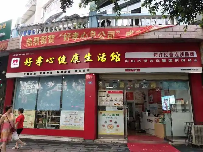 宕昌老年人用品超市哪个品牌好