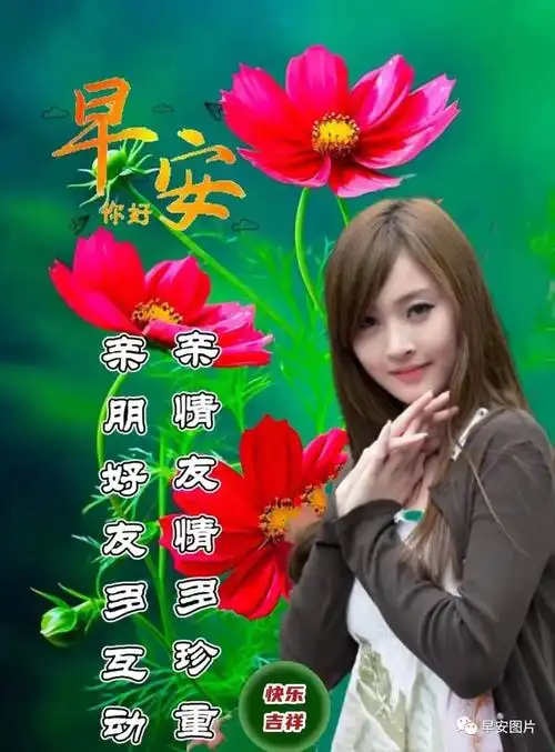 请珍惜我们相遇相识相知的缘分,感谢缘分,感恩一路上有你,大家早上好