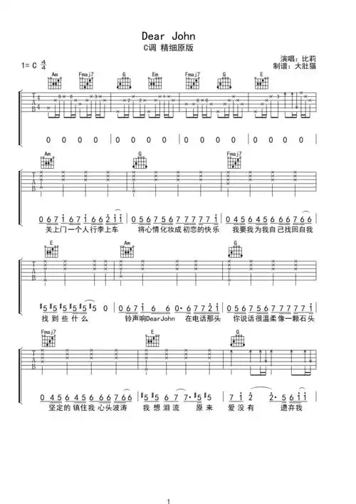 dear john-c调精细原版c调六线pdf谱吉他谱-虫虫吉他谱免费下载