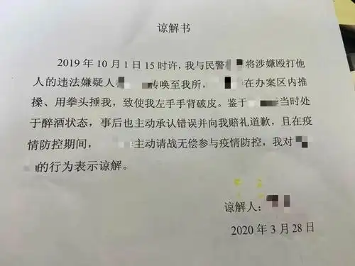 晶晶说法82暴力袭警后受伤民警为何出具了谅解书