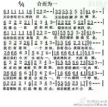 《合而为一》《你的爱一直到永久》歌谱