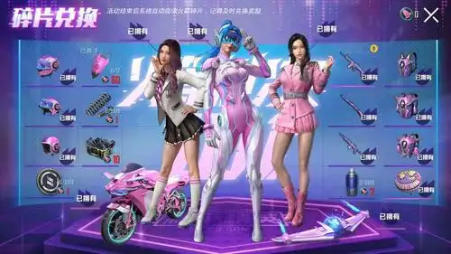 苹果全套最新火箭少女101梦幻摩托scarl梦幻飞行器语音包衣服套装