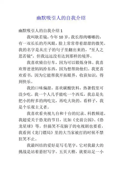 陪玩介绍怎么写吸引人 - 百度文库