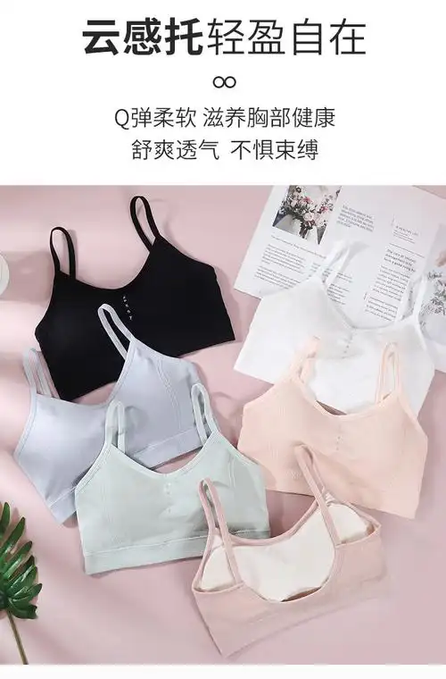 少女内衣学生发育期大童小背心初中生高中12-18岁吊带文胸女