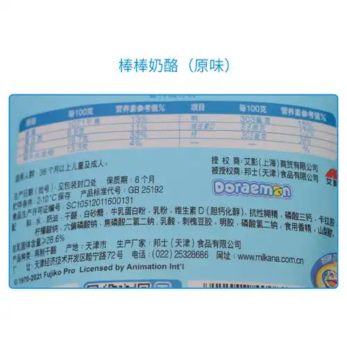 百吉百吉福福棒棒奶酪500g6袋儿童高钙牛奶再制奶酪