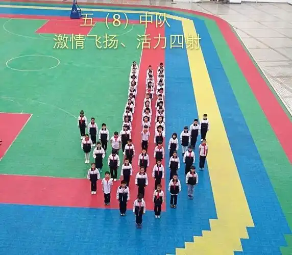 广昌县实验小学最美雅实中队创意集体照风采展五年级