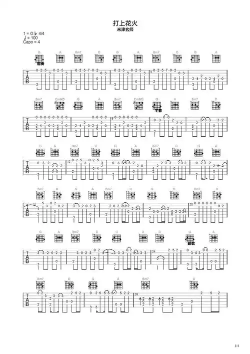 打上花火吉他谱-指弹谱-c调-虫虫吉他