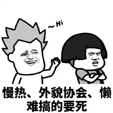 暴漫蘑菇头慢热外貌协会年轻人现状搞怪逗gif动图_动态图_表情包下载