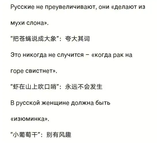 俄语这些熟语你知道什么意思吗