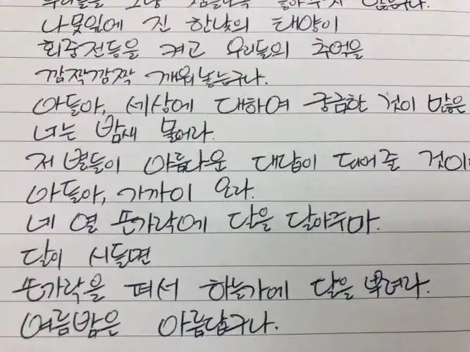 有没有一些好看的韩文手写体? - 知乎