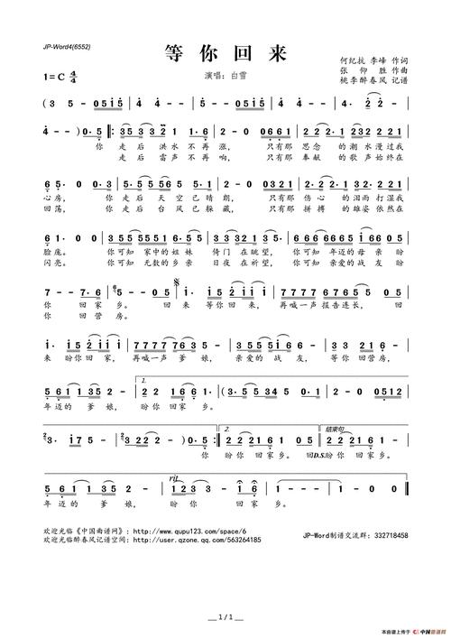 等你回来_简谱_搜谱网
