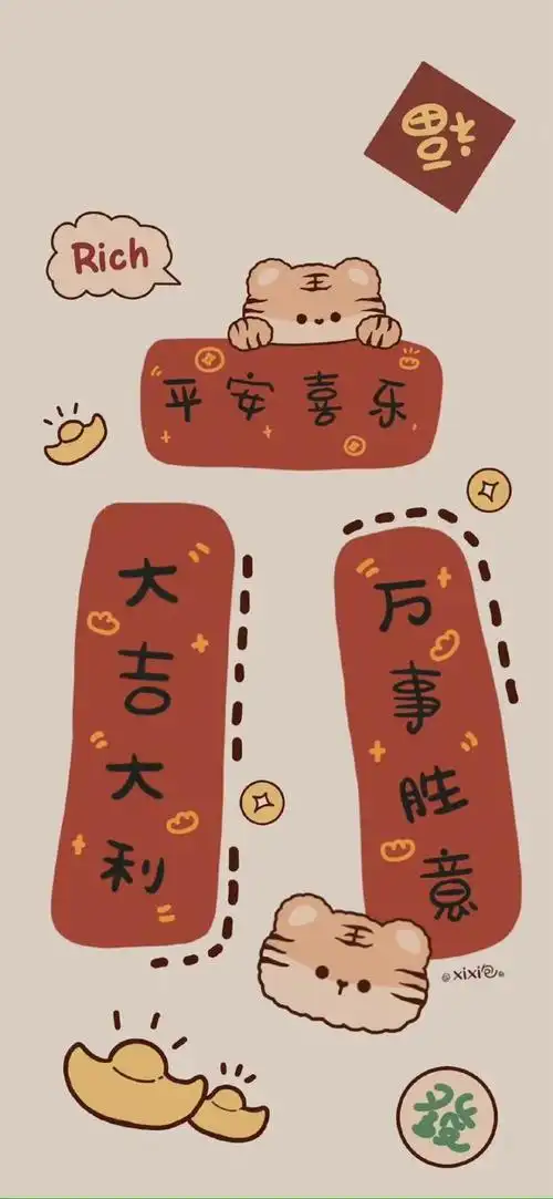 分享喜气洋洋的新年手机壁纸