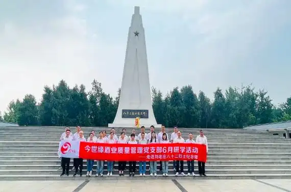 今世缘:强化党建引领 赋能百亿征程