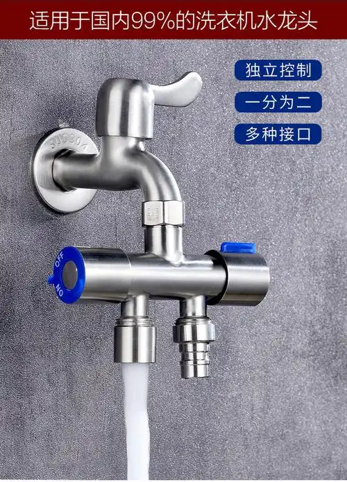 水龙头一分二转接头洗衣机双出水两用分水三通转换一进二出分流器