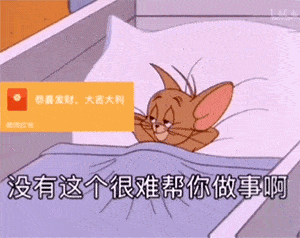 抖音热门表情包丨我想把窝边草吃了