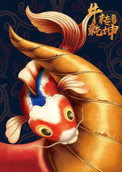 牛的专属锦鲤 - 三元锦鲤 br>用牛角的纹理旋转寓意扭转乾坤