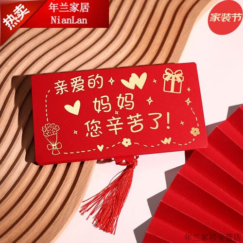 创意爸妈辛苦了折叠拉伸贺寿感谢卡位仪式感生日礼物 妈妈您辛苦了 10