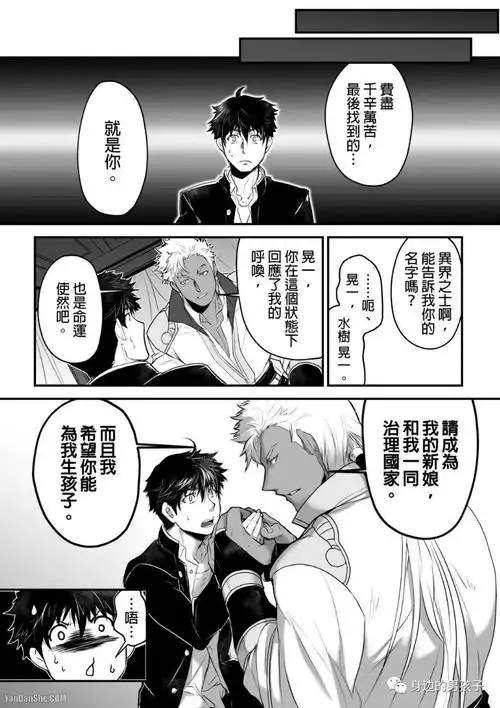 日漫巨人族的新娘