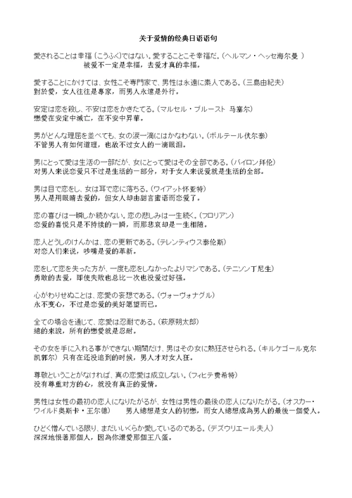 日语口语中如何表达"内心对某人的爱"?