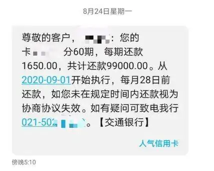26岁负债30万信用卡网贷接连逾期如何清债上岸我只用了这个办法