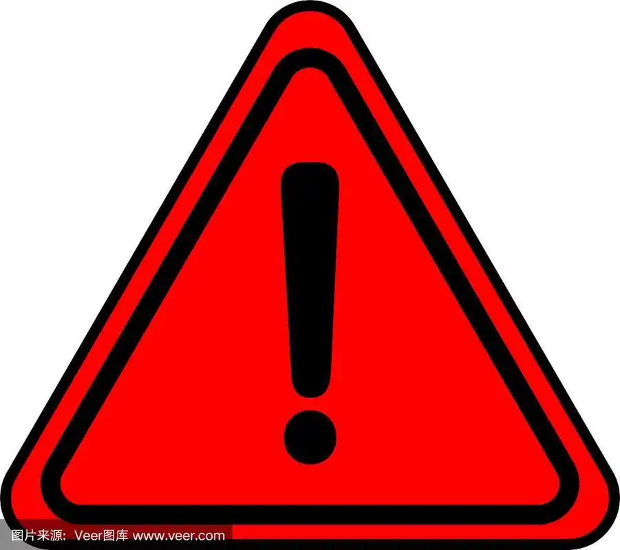简单红色警告标志1
