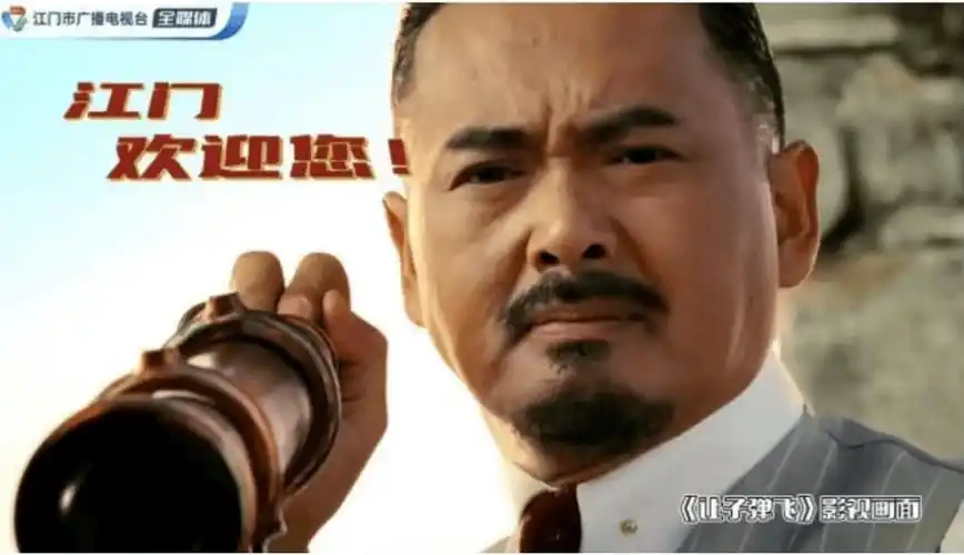 周润发在电影《让子弹飞》中的影视画面开平赤坎古镇仍保留着600多座