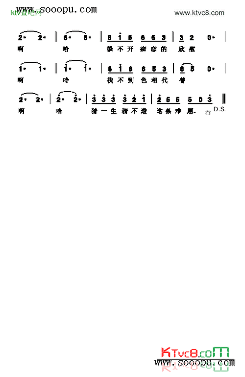 难念的经歌曲类简谱简谱-周华健演唱1