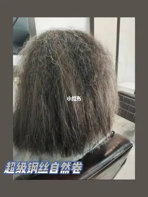 9890自然直整容篇之钢丝自然卷