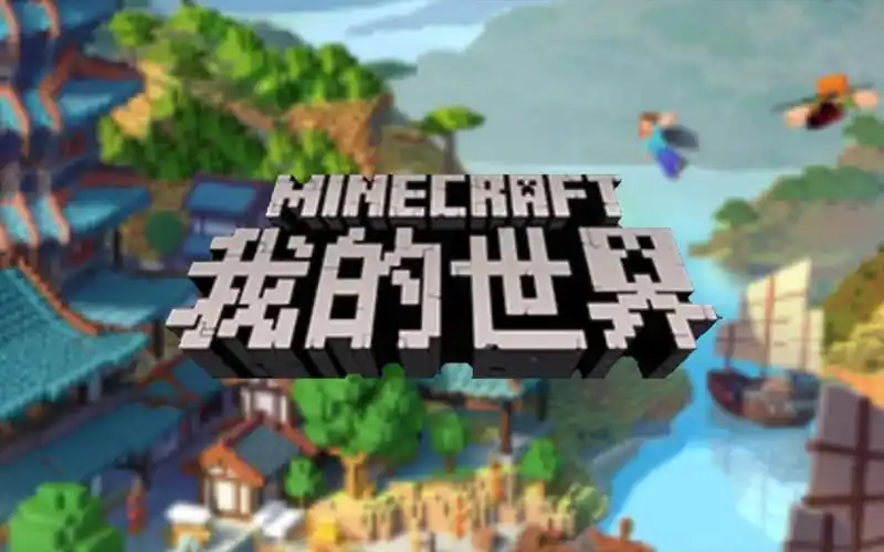 【网易我的世界】千里走单骑 | 登录背景音效